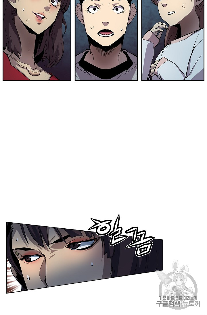 The Second Coming of Gluttony Ch.26 p76