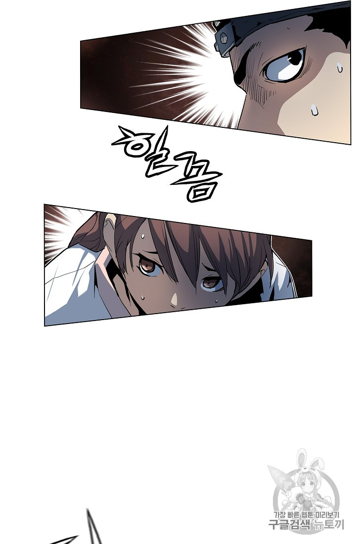 The Second Coming of Gluttony Ch.26 p77