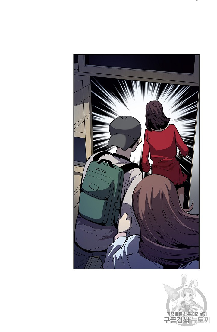 The Second Coming of Gluttony Ch.26 p79