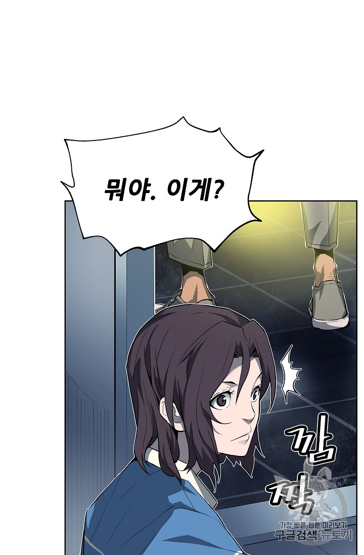 The Second Coming of Gluttony Ch.26 p8