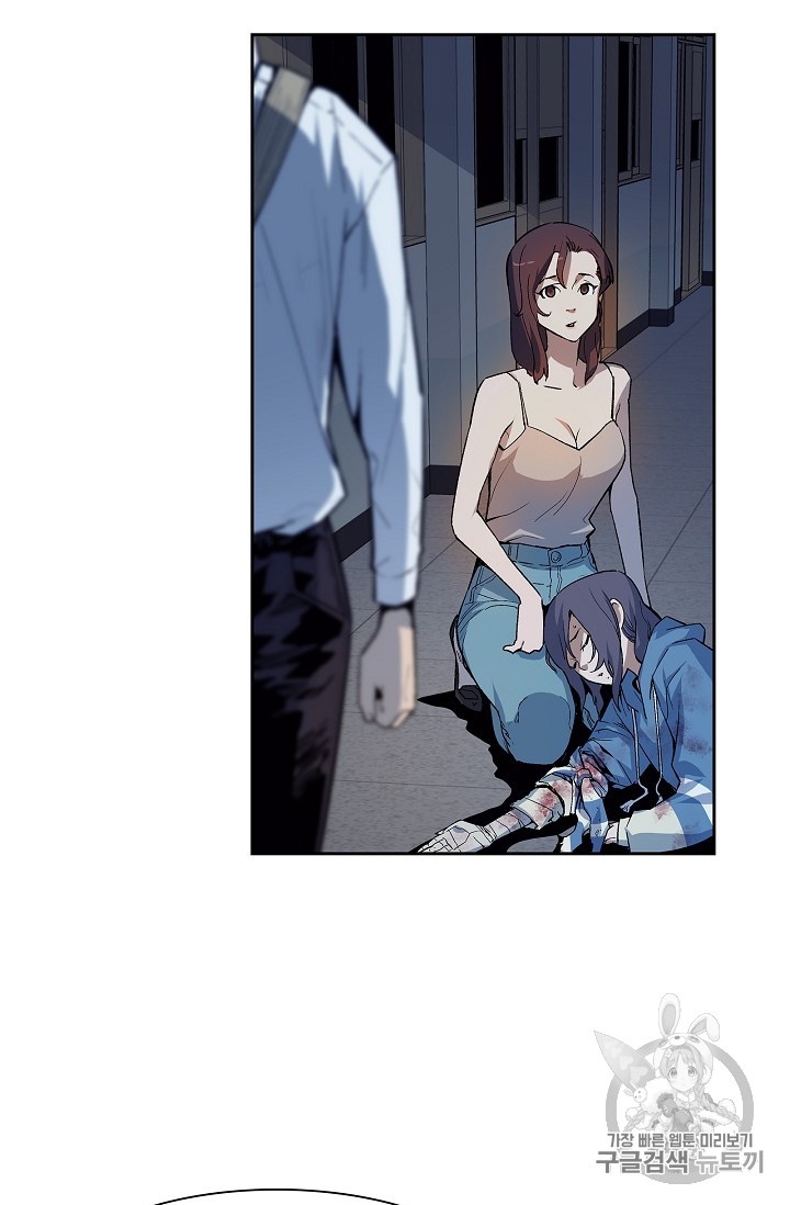 The Second Coming of Gluttony Ch.27 p12