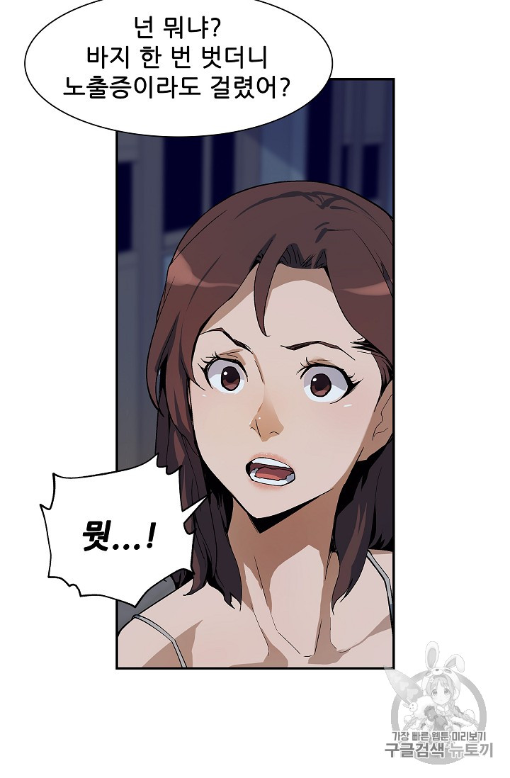 The Second Coming of Gluttony Ch.27 p13