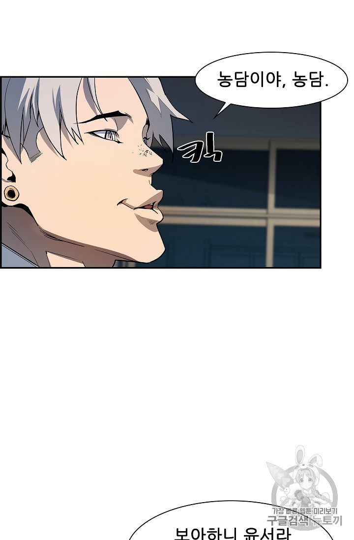 The Second Coming of Gluttony Ch.27 p14