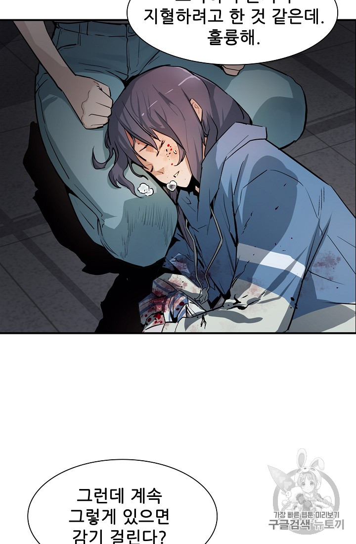 The Second Coming of Gluttony Ch.27 p15