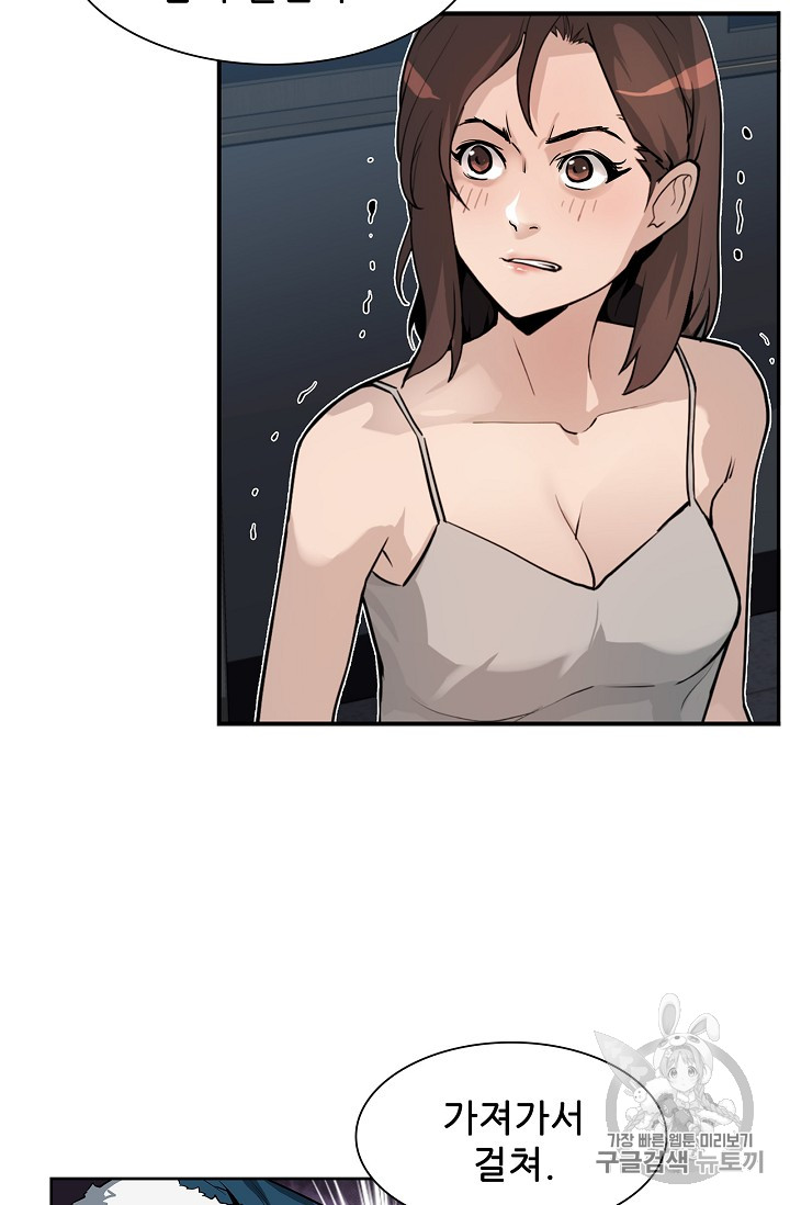 The Second Coming of Gluttony Ch.27 p16