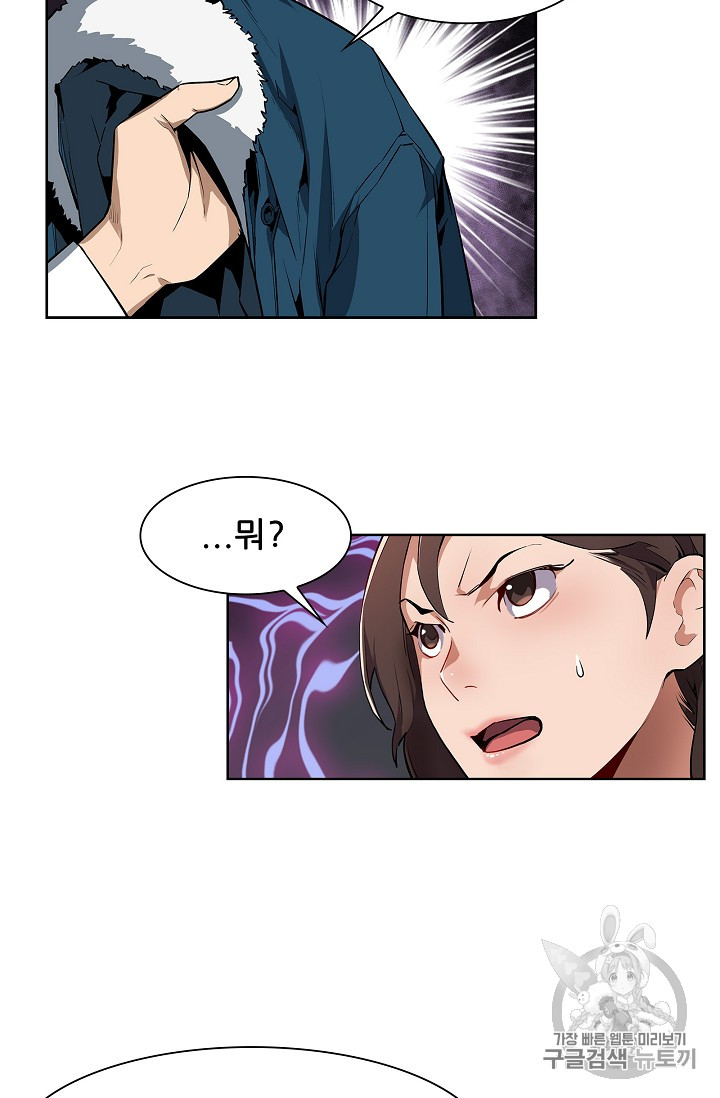 The Second Coming of Gluttony Ch.27 p17