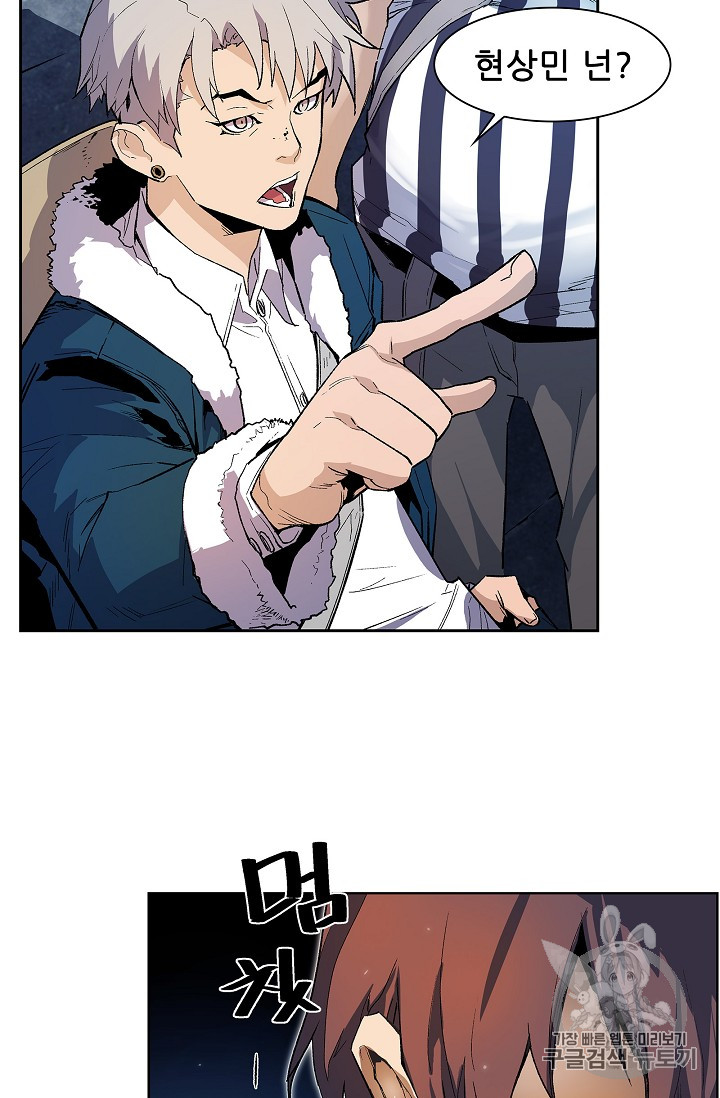 The Second Coming of Gluttony Ch.27 p2