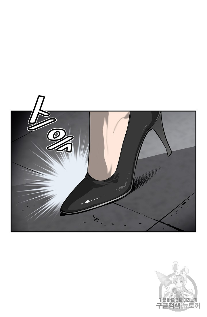 The Second Coming of Gluttony Ch.27 p20