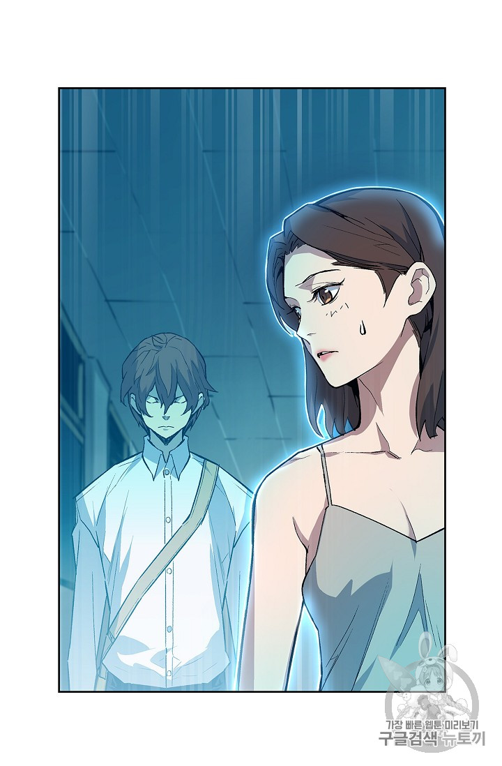 The Second Coming of Gluttony Ch.27 p21
