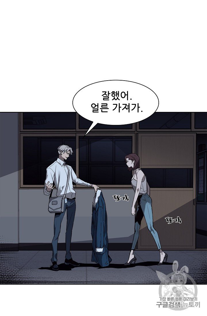The Second Coming of Gluttony Ch.27 p22