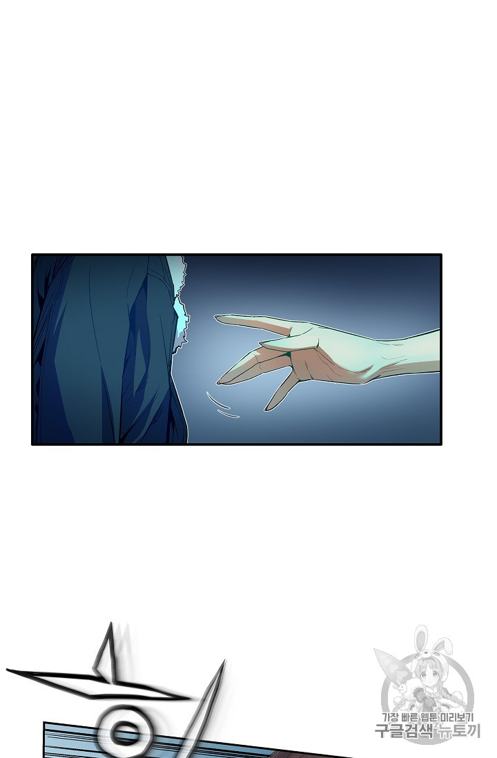 The Second Coming of Gluttony Ch.27 p23
