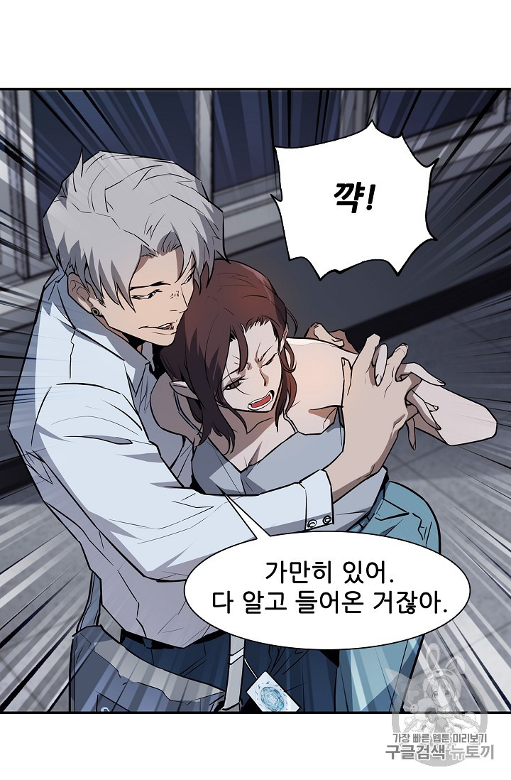 The Second Coming of Gluttony Ch.27 p26