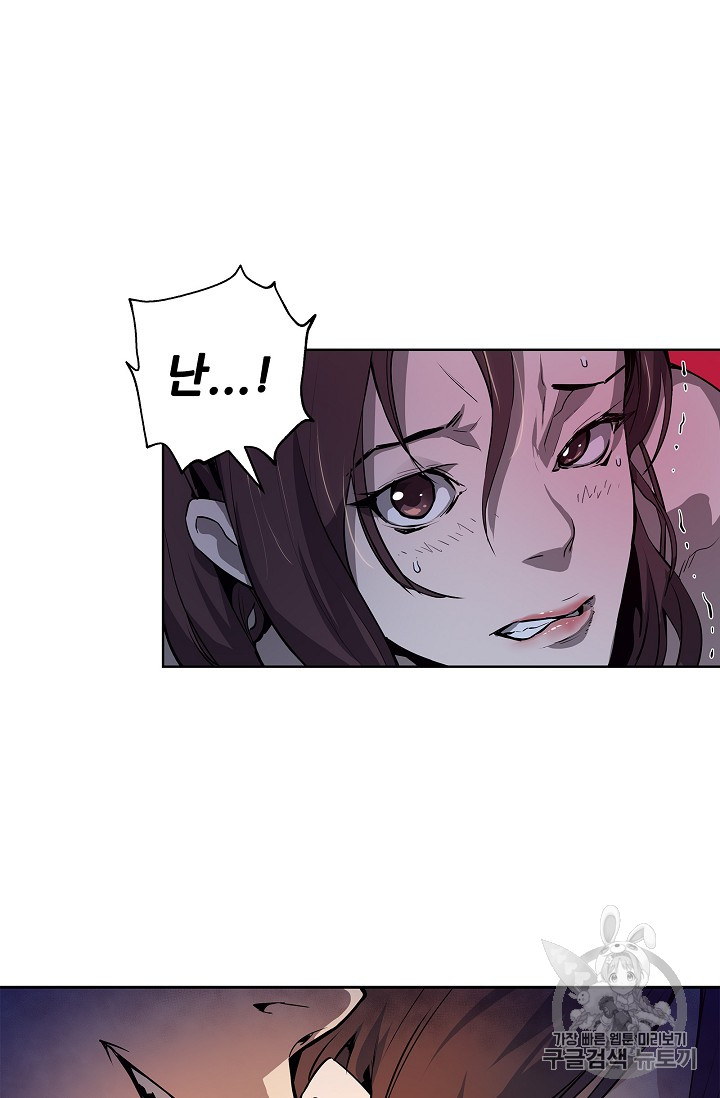 The Second Coming of Gluttony Ch.27 p27