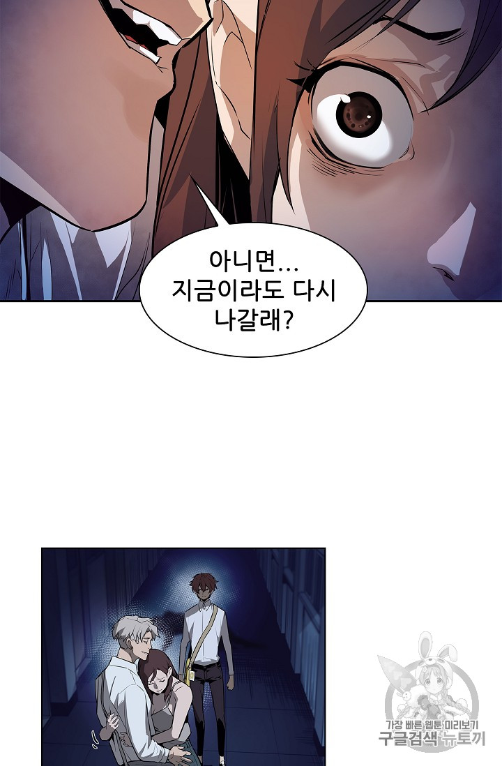 The Second Coming of Gluttony Ch.27 p28