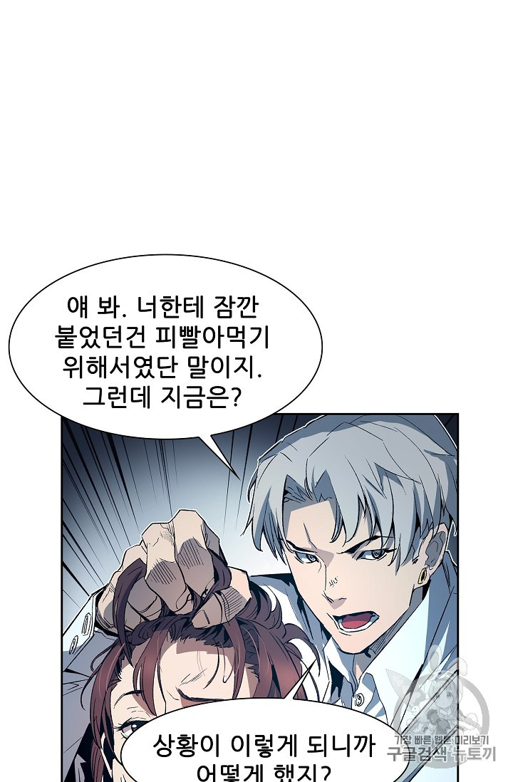 The Second Coming of Gluttony Ch.27 p34