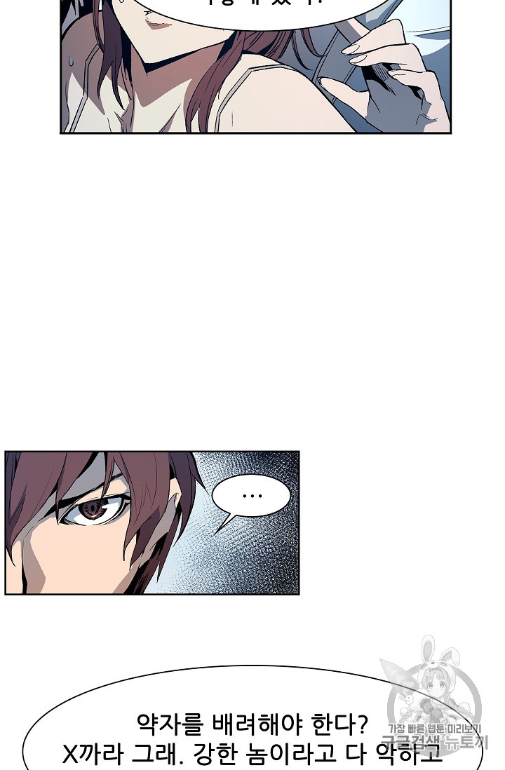 The Second Coming of Gluttony Ch.27 p35