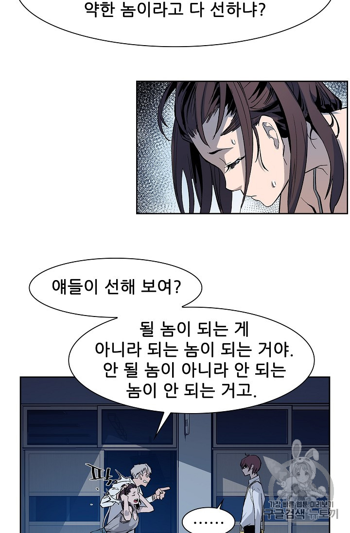 The Second Coming of Gluttony Ch.27 p36
