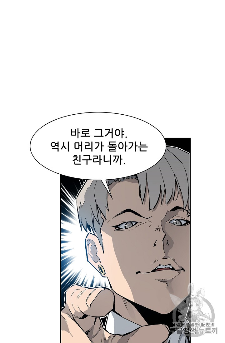 The Second Coming of Gluttony Ch.27 p38