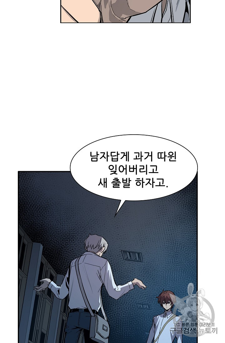 The Second Coming of Gluttony Ch.27 p39