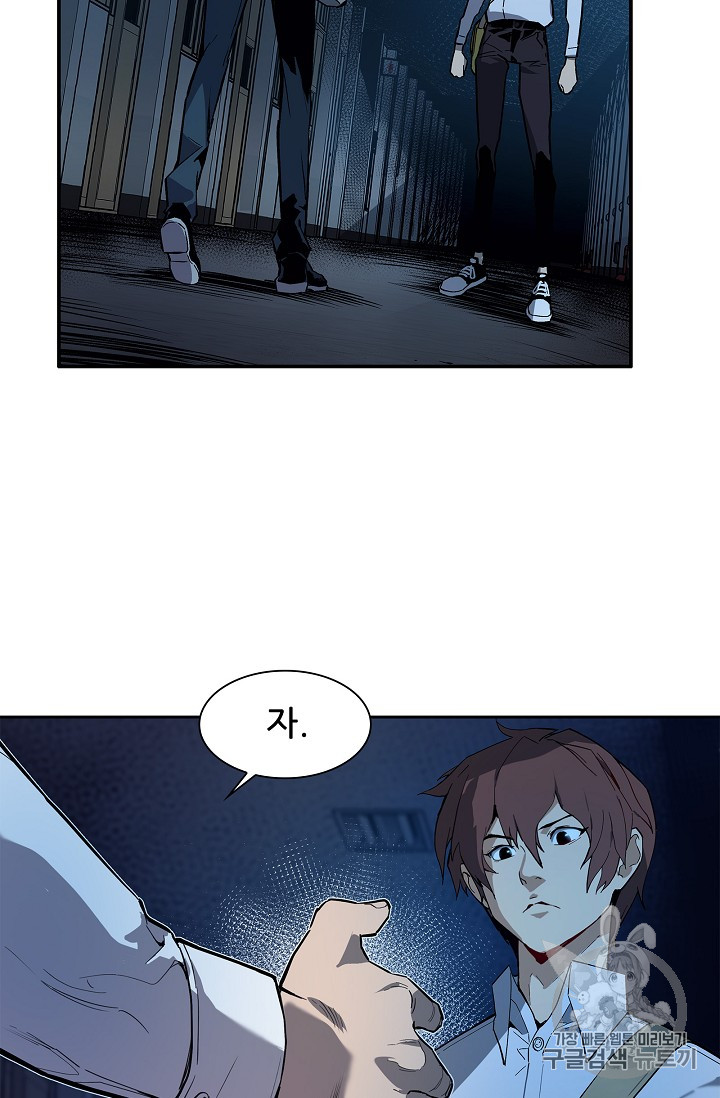 The Second Coming of Gluttony Ch.27 p40
