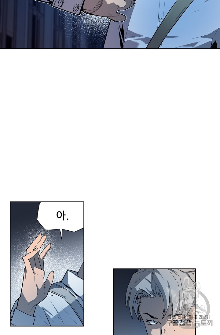 The Second Coming of Gluttony Ch.27 p41