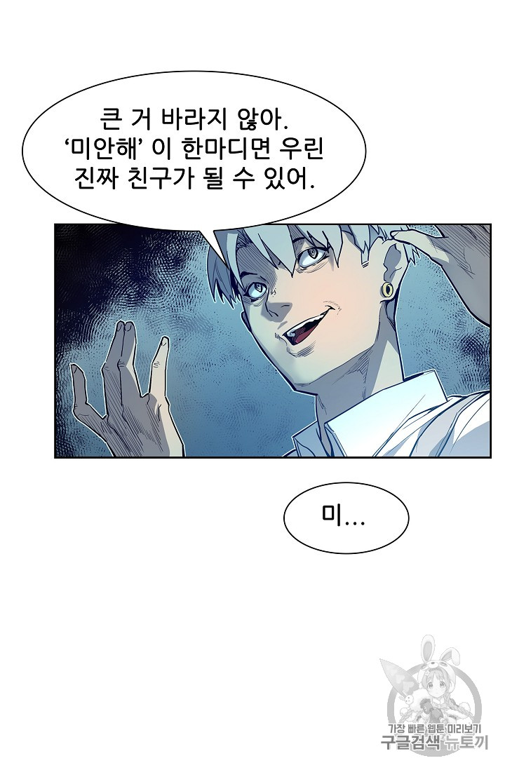 The Second Coming of Gluttony Ch.27 p44