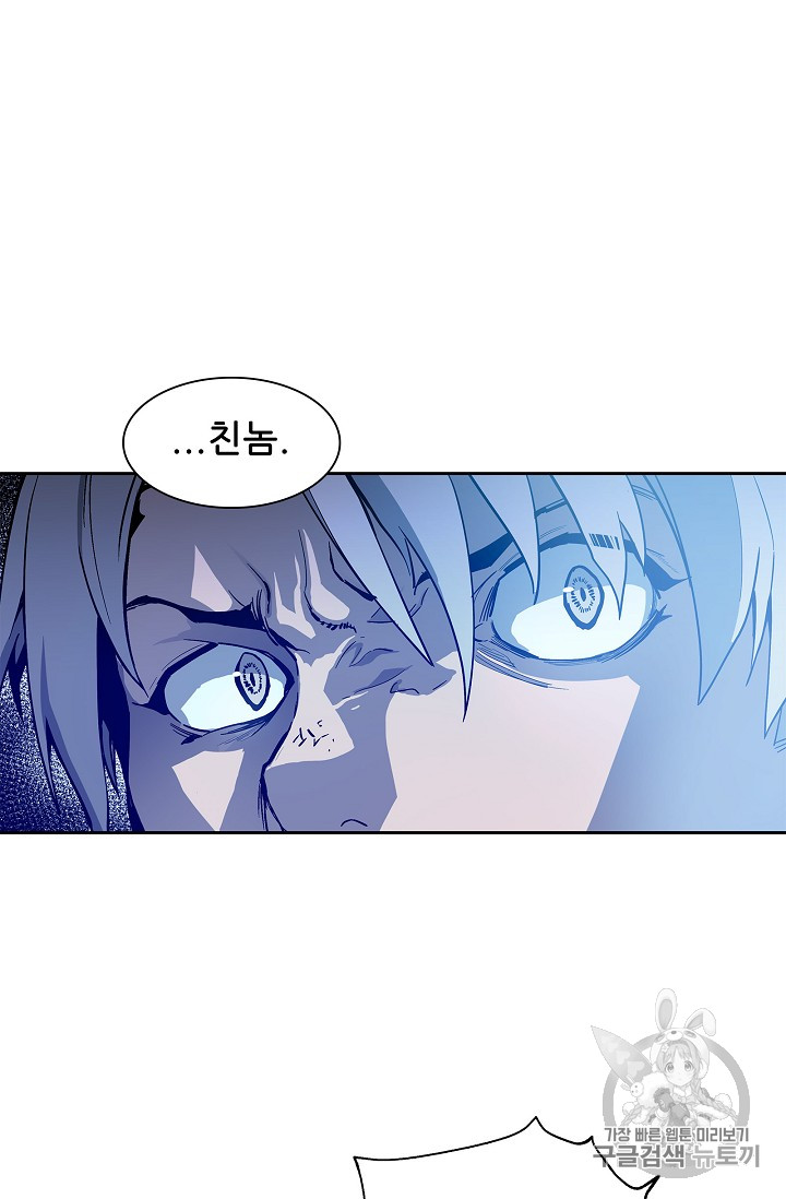 The Second Coming of Gluttony Ch.27 p45