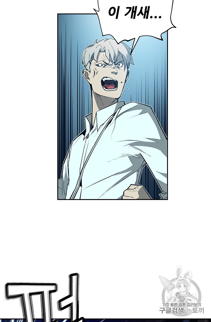 The Second Coming of Gluttony Ch.27 p46