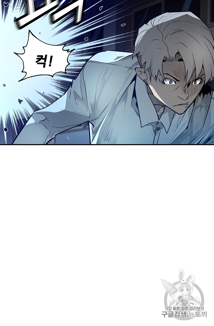 The Second Coming of Gluttony Ch.27 p47
