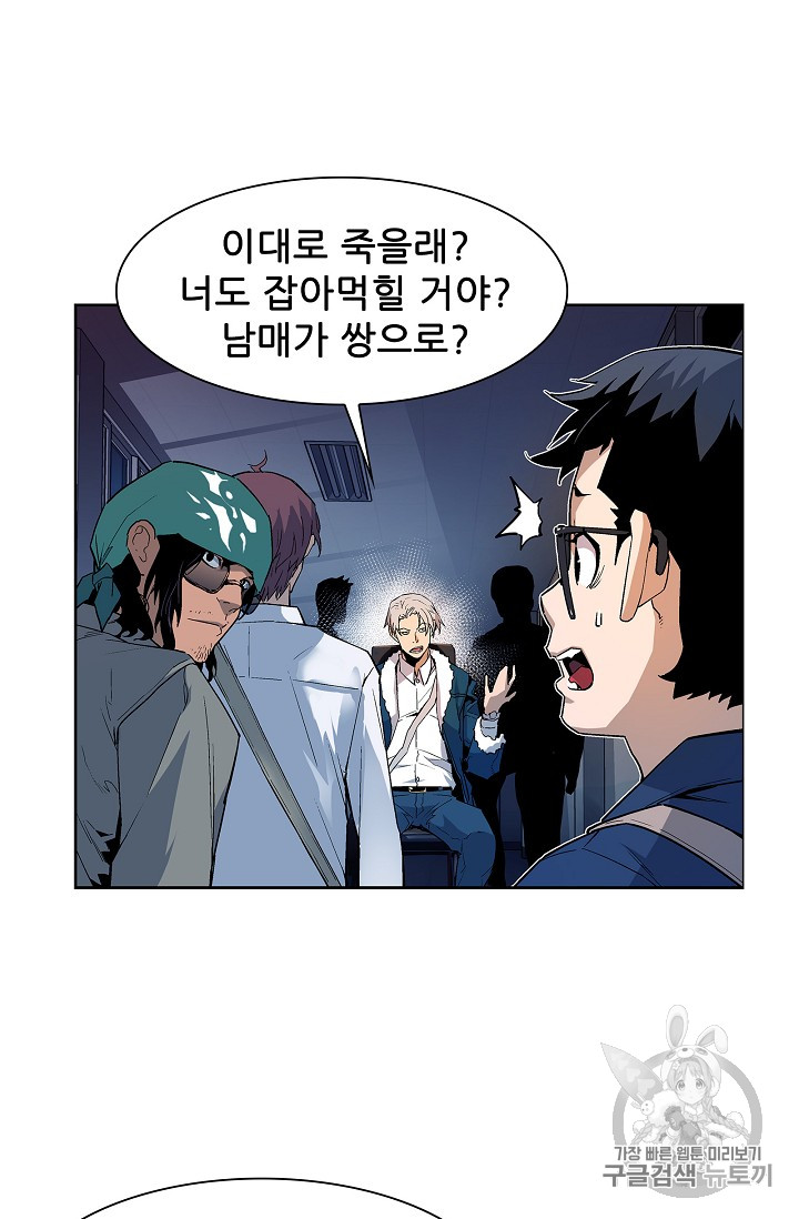 The Second Coming of Gluttony Ch.27 p5