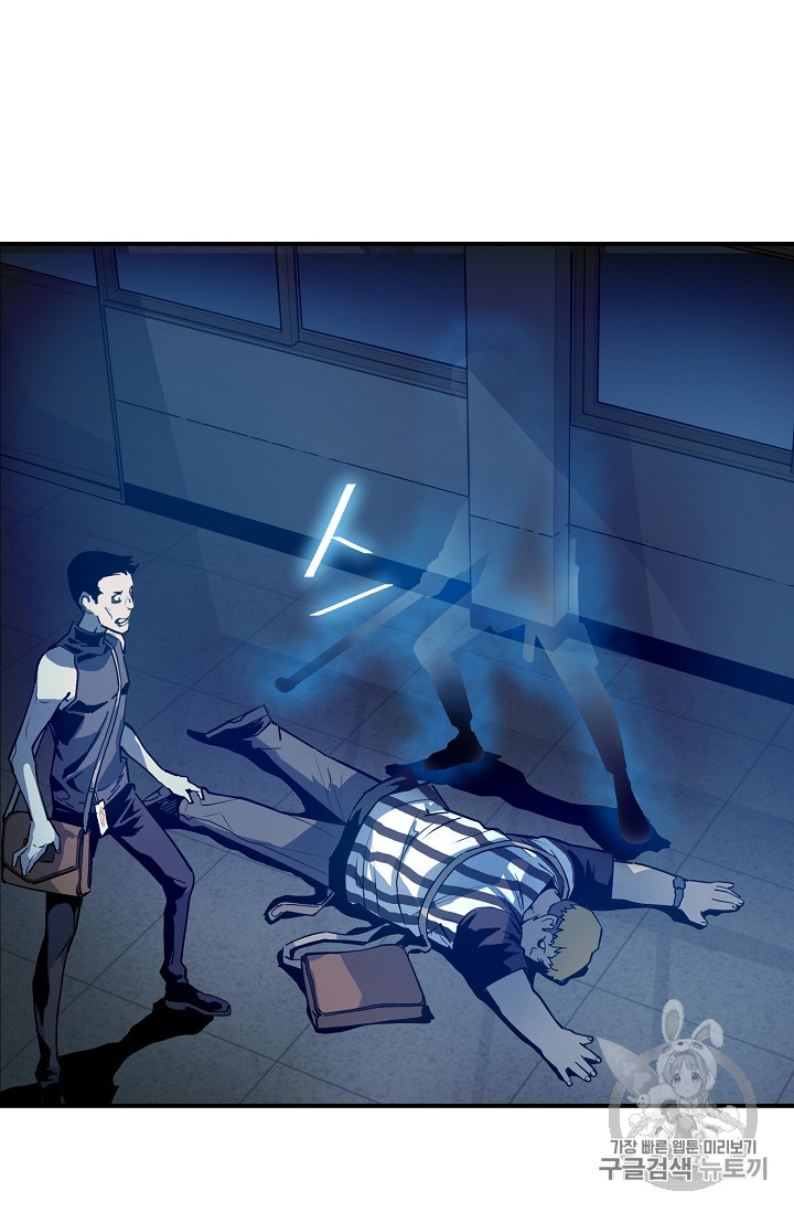 The Second Coming of Gluttony Ch.27 p51