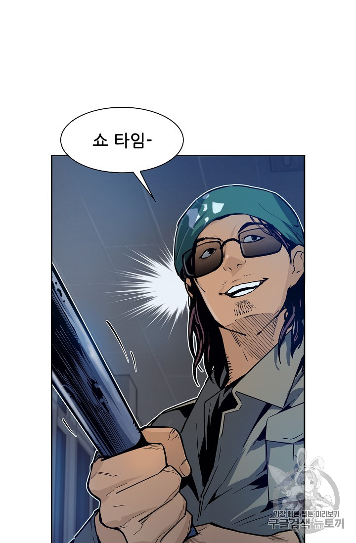 The Second Coming of Gluttony Ch.27 p53