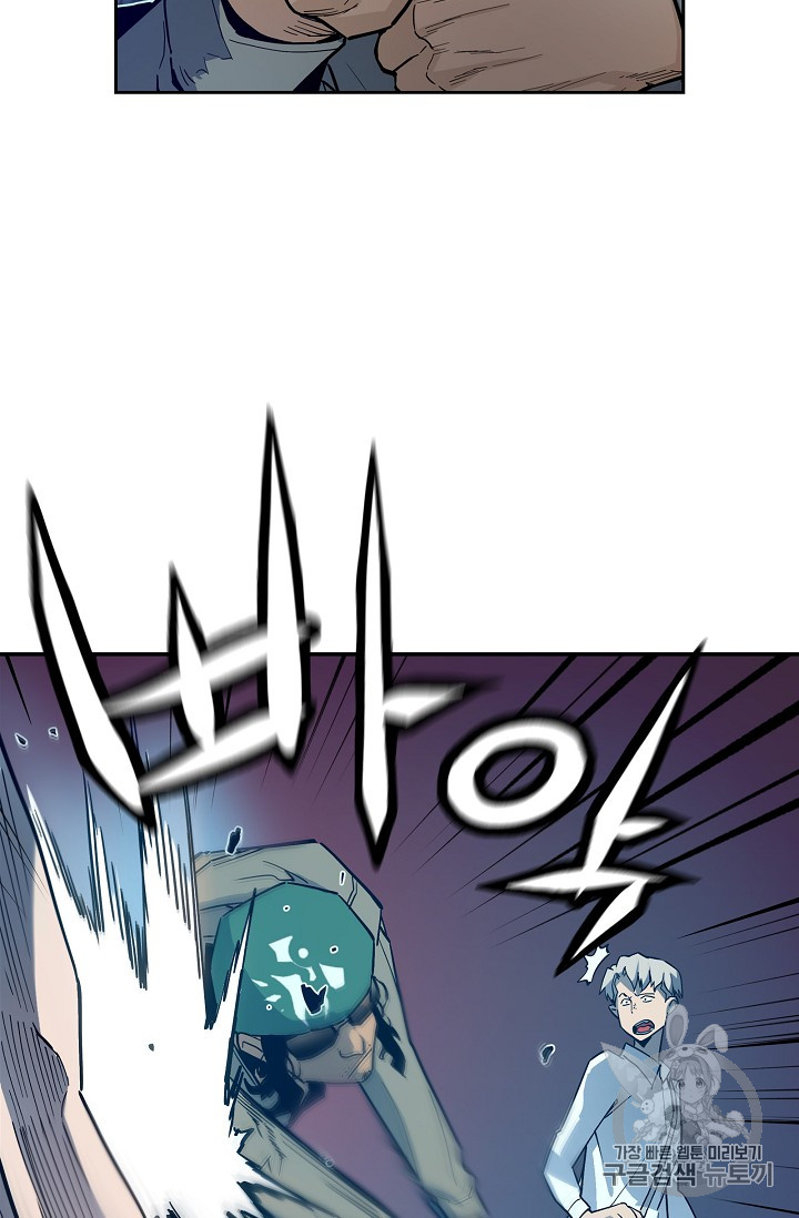 The Second Coming of Gluttony Ch.27 p54