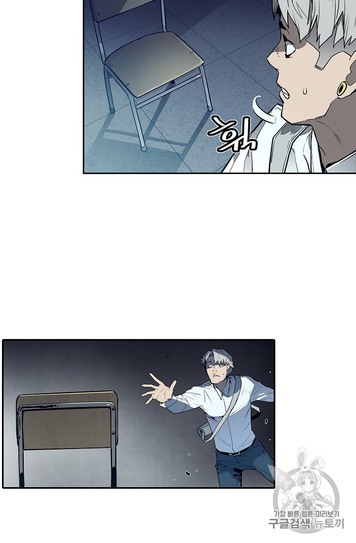The Second Coming of Gluttony Ch.27 p56