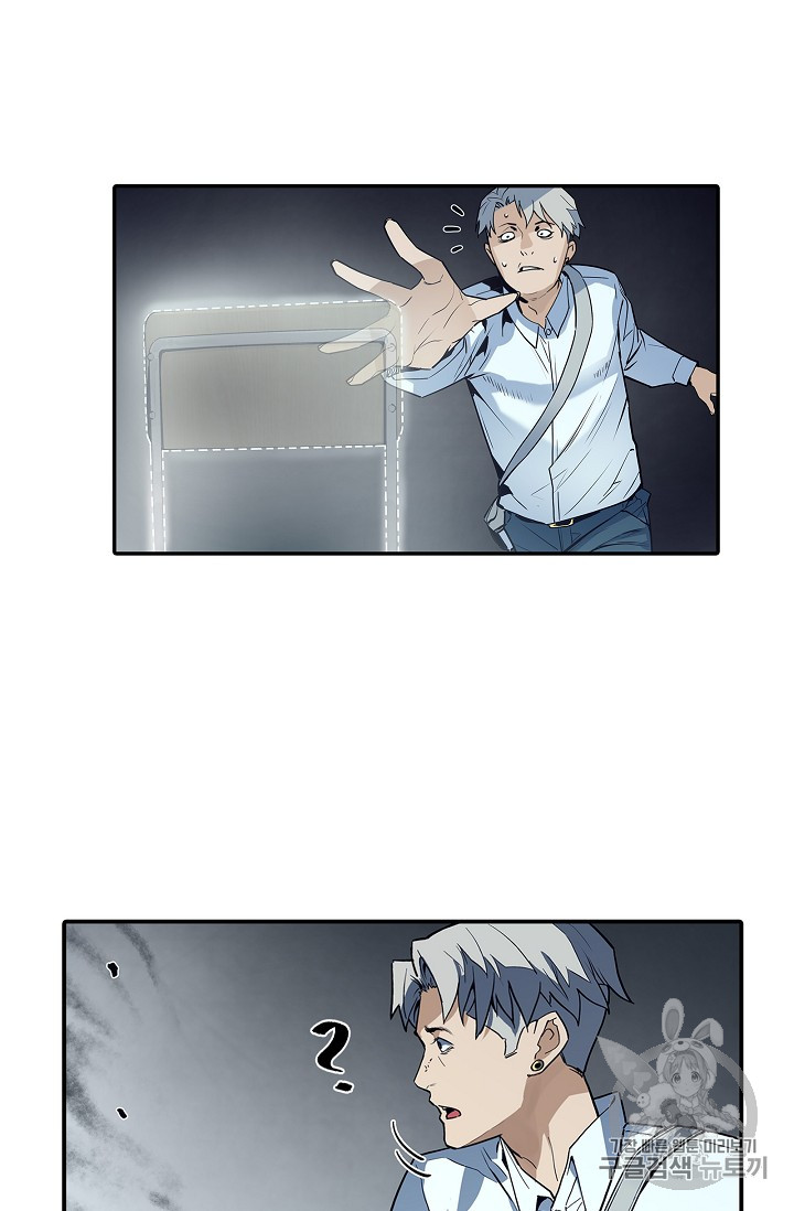 The Second Coming of Gluttony Ch.27 p57