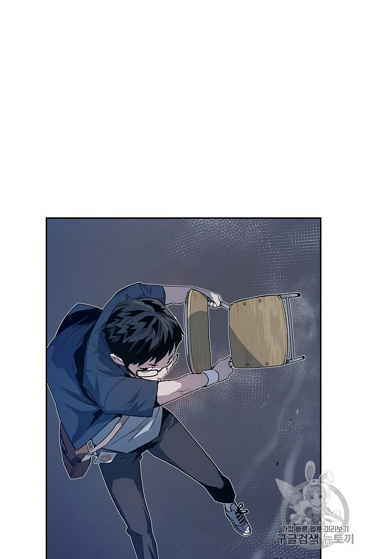 The Second Coming of Gluttony Ch.27 p59