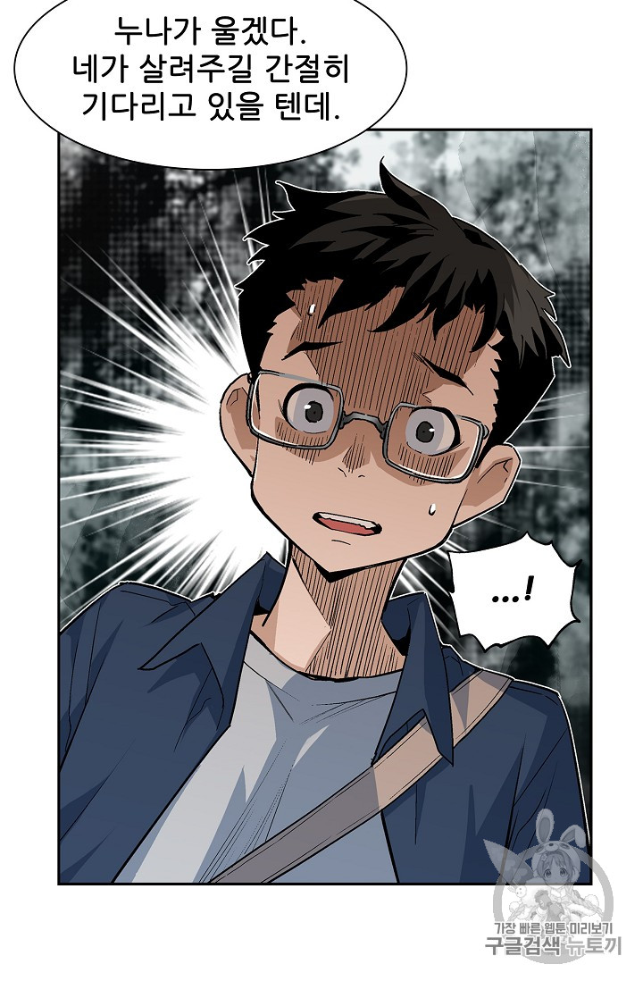 The Second Coming of Gluttony Ch.27 p6