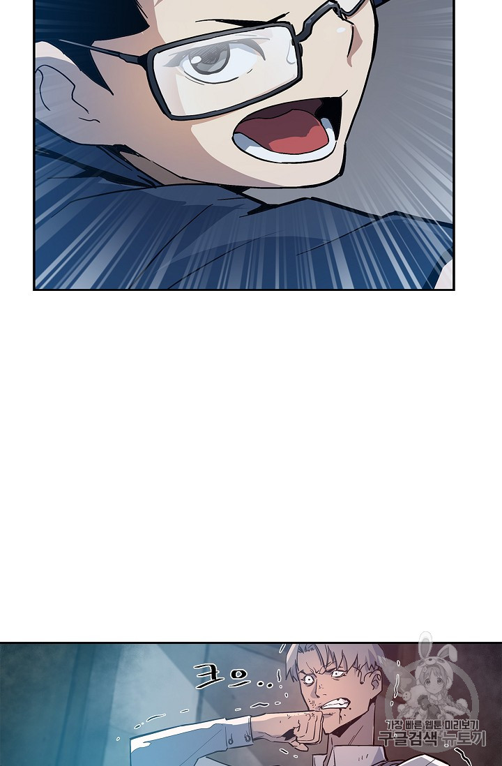 The Second Coming of Gluttony Ch.27 p61