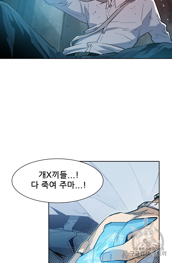 The Second Coming of Gluttony Ch.27 p62