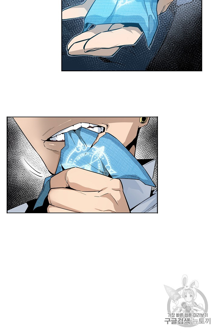 The Second Coming of Gluttony Ch.27 p63