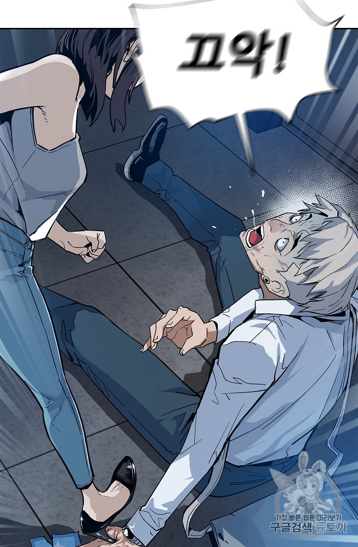 The Second Coming of Gluttony Ch.27 p65