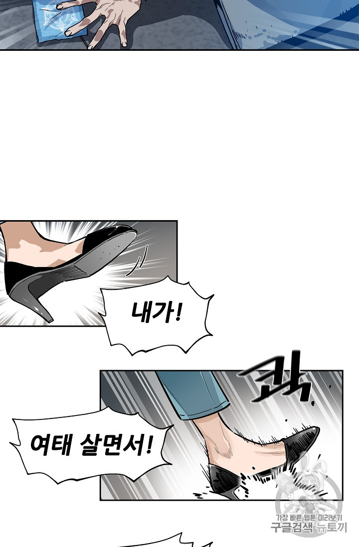 The Second Coming of Gluttony Ch.27 p66