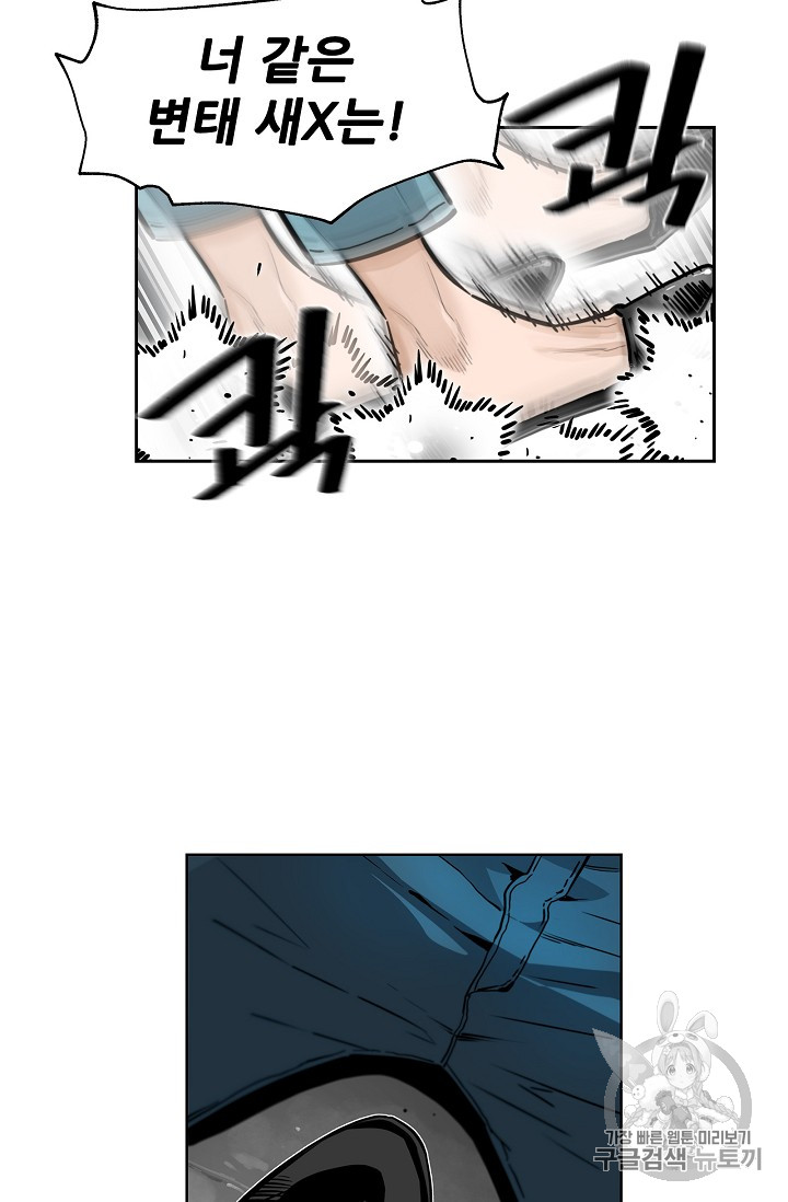 The Second Coming of Gluttony Ch.27 p67