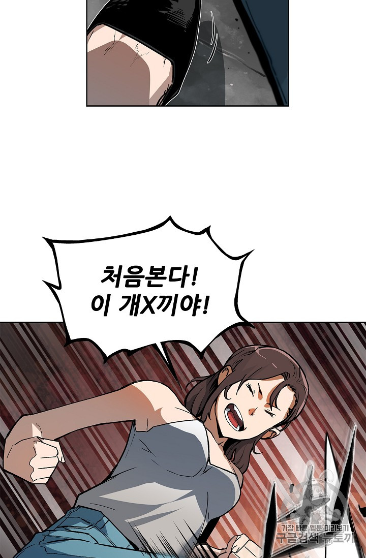 The Second Coming of Gluttony Ch.27 p68