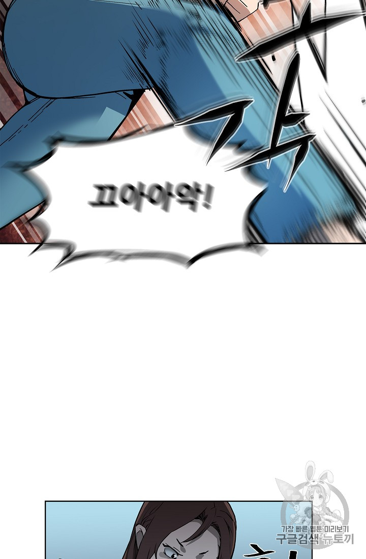 The Second Coming of Gluttony Ch.27 p69