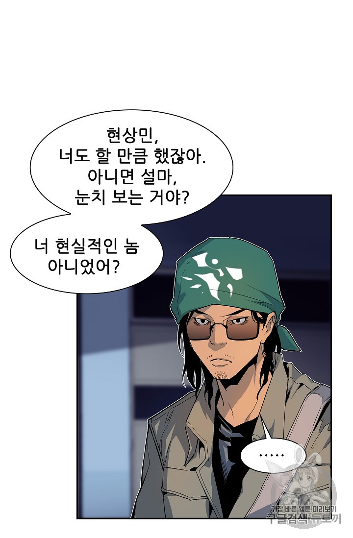 The Second Coming of Gluttony Ch.27 p7