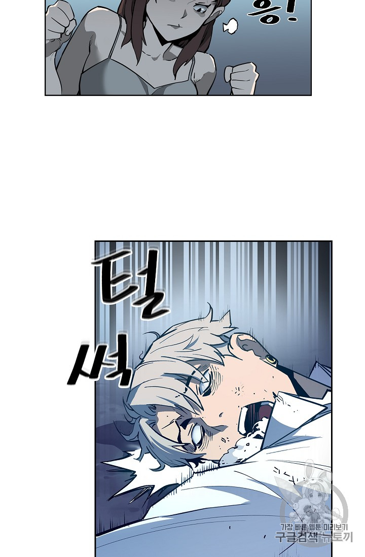 The Second Coming of Gluttony Ch.27 p70