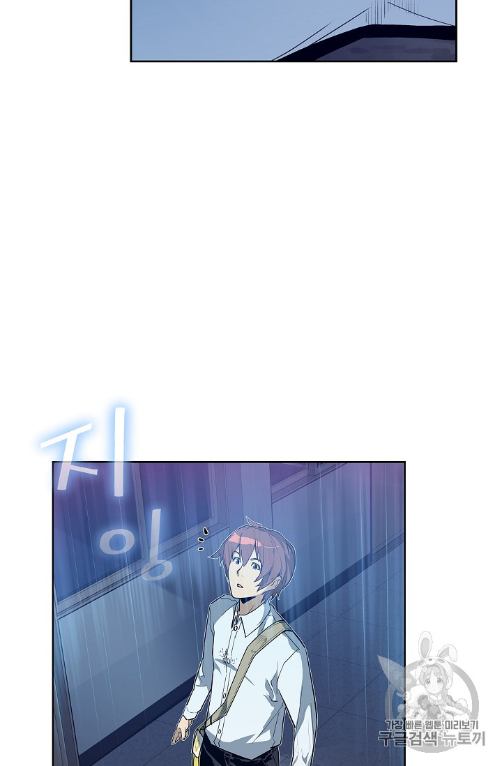 The Second Coming of Gluttony Ch.27 p71