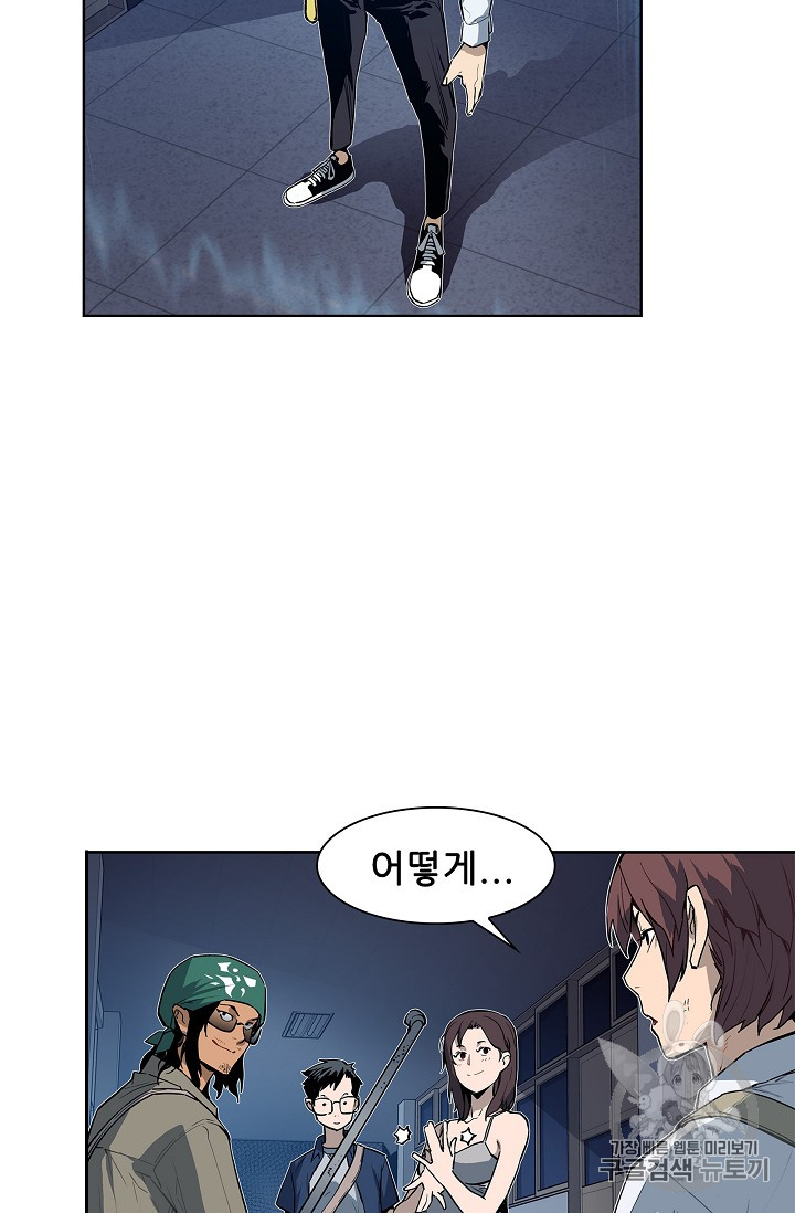 The Second Coming of Gluttony Ch.27 p72