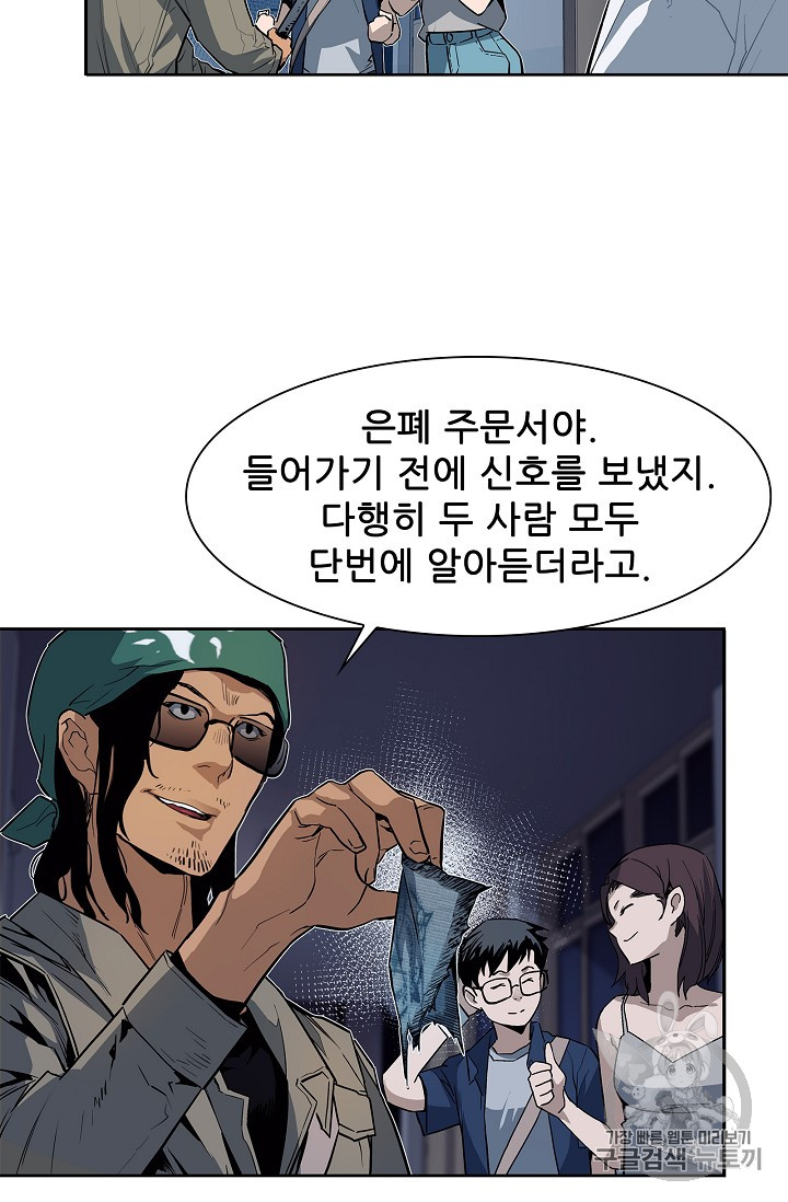 The Second Coming of Gluttony Ch.27 p73